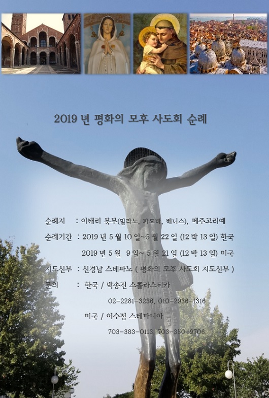 2019년 순례 안내 ㅇㅣ메일용.jpg